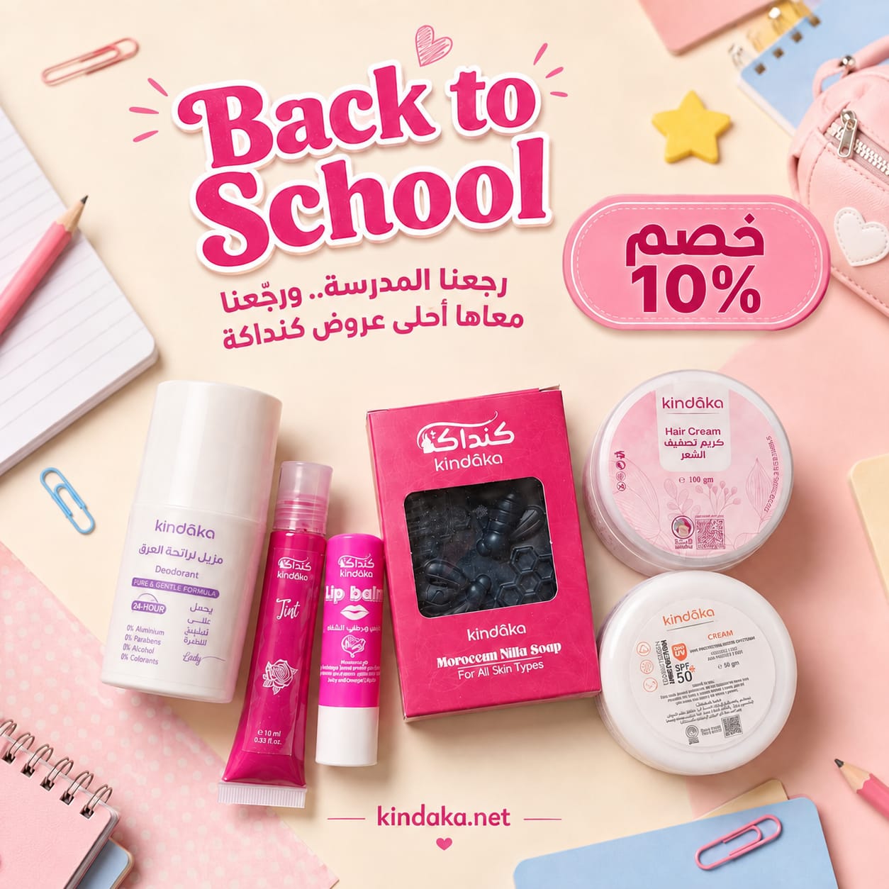 Back to school