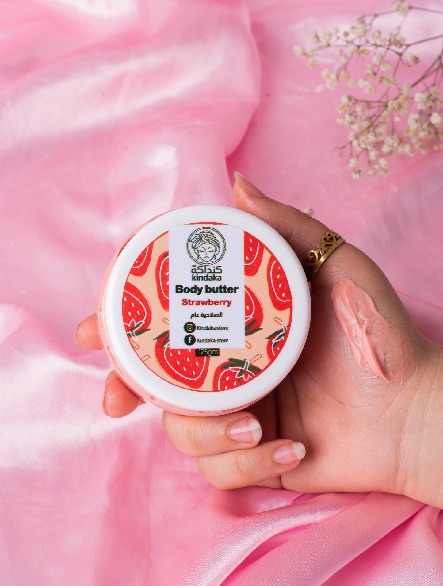 زبدة الجسم المرطبة – Body Butter
